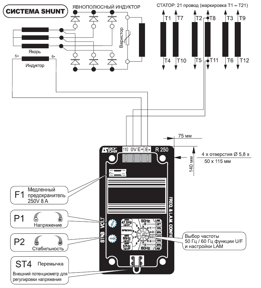 СХЕМА ПОДКЛЮЧЕНИЯ AVR R250