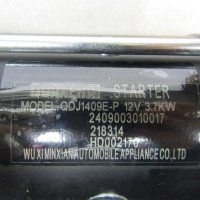 Электростартер  ED480/490